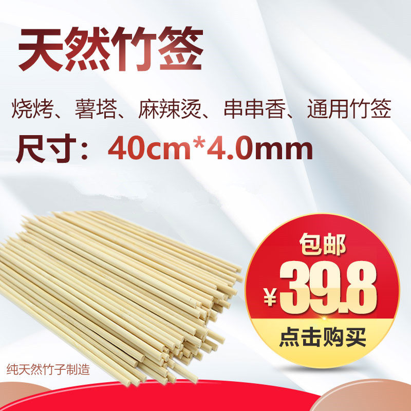 Long Bamboo Sign Tornado Potato Potato Potato Tasking Special Cotton Candy Goat Meat Bunch of Roasted Sesame Hot and Barbecue Sign with Spike Bamboo Strings