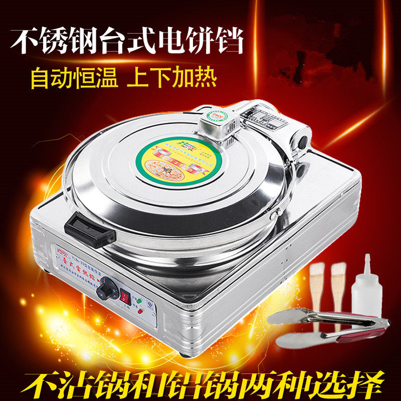 Constant temperature desktop commercial electric frying and baking machine pancake machine pancake machine Banky pancake machine buns meat-sandwiched buns oil shallots