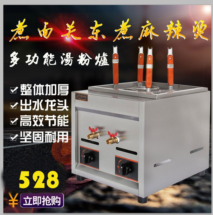 Chinbang Desktop 6 Head Gas Noodle Stove Commercial Guan East Cooking Energy Saving Multifunction Hemp hot pot stainless steel hot face machine