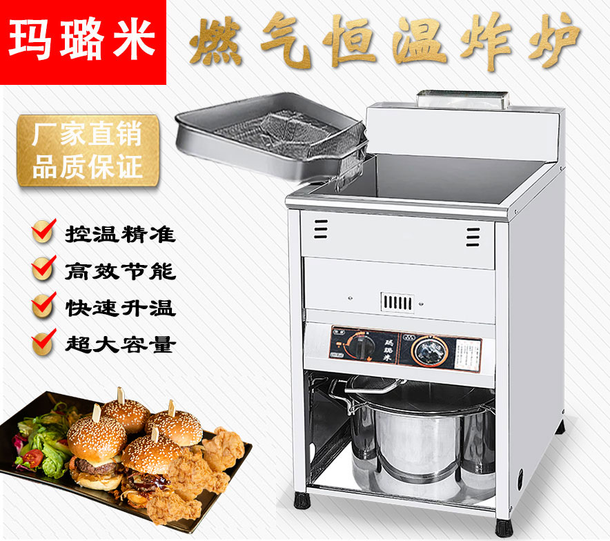 Malu Rice Frying Machine Commercial Automatic Thermostatic Gas Electric Fryer Single Cylinder 23C Burger Shop Fried Chicken Equipment Complete