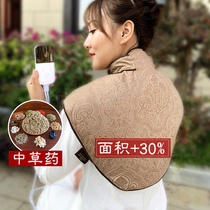 Shangge electric heating velvet shoulder warm shoulder and neck hot compress wormwood shawl Cervical spine hot compress Warm moxibustion neck and shoulder