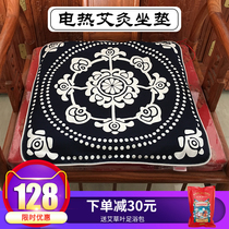 Shangge wormwood cushion Electric heating cushion Gift office heating wormwood cushion Moxibustion health care