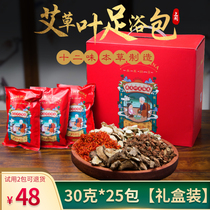 Chinese herbal foot bath bag Foot bath Materia medica bath foot powder wormwood wormwood leaves safflower ginger sleep bath to help sleep