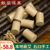 Ai Zhu aged Chia-ai Hubei Chichun stone mortar stone mill handmade Ai section wormwood wormwood palace cold moxibustion dampness household