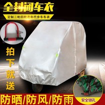 Haibao thickened electric tricycle battery quad bike clothing cover Heat insulation rain sunscreen sunshade car clothing cover