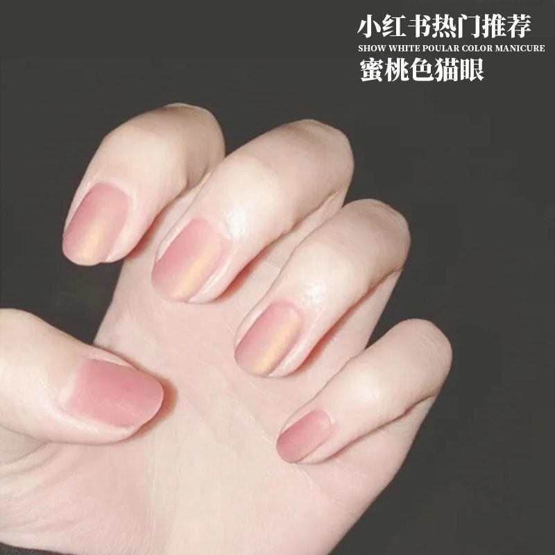 Frosted Honey Peach Color Cat Eye Nail Polish Gel 2020 New Pop Color Blue Light Cat Eye Phototherapy Micelles Specialty