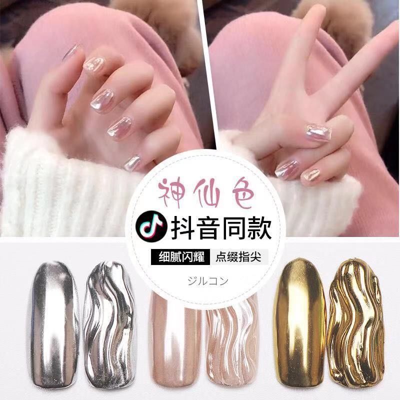 Magic Mirror Powder Meryl Water Corrugated Laser Champagne Ultrafine Mirror Polar Aurorite Pink Mesh Red Identical Metal Silver Color Chia Oil Glue