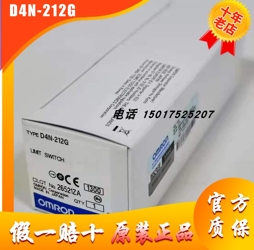 OMRON original dress safety limit switch D4N-212G D4N-2120 D4N-2122 2125 D4N-2122