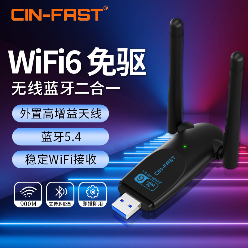 Driver-Free Wifi6 Bluetooth Wifi Two-In-One Desktop Wifi Receiver and Transmitter External Bluetooth Adapter