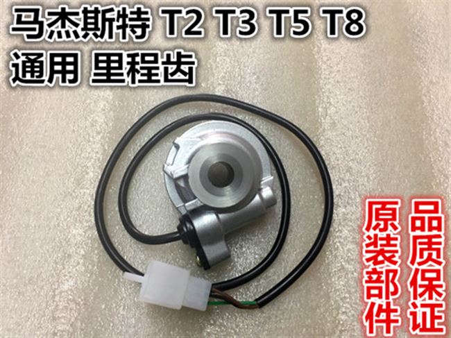 Phụ kiện xe máy Ma Jiesite T3T5T8T9 mã cảm ứng ban đầu bảng bánh răng mileage răng điện đồng hồ tốc độ - Xe máy Gears nhông xích xe máy to