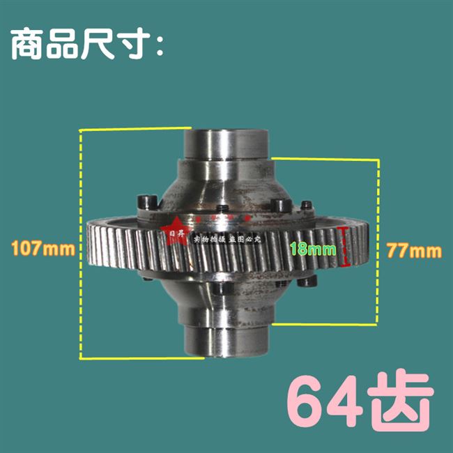 Hành khách điện cao ba bánh bốn bánh vi sai 64 bánh ba bánh lắp ráp vi sai - Xe máy Gears