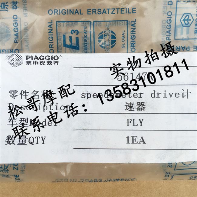 Piaggio City Flying BYQ125T-3E 100T-3 FLY125 Đồng hồ tốc độ bánh xe tốc độ Bảng mã bánh răng - Xe máy Gears