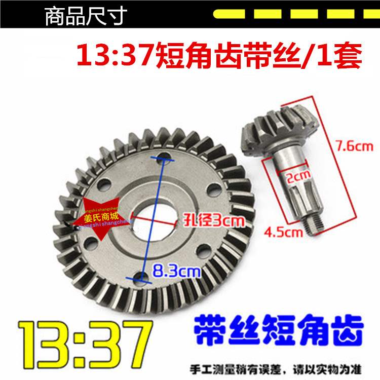Xe máy ba bánh sau trục răng gói 12:38 13:37 14:35 biến thể lưu vực góc phụ kiện bánh răng - Xe máy Gears nhông xích xe máy chaly	