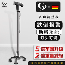 Super Art old crutches help hearing alarm elderly crutches four feet non-slip multifunctional crutches light cane cy