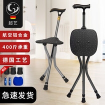 Crutches with stools for the elderly to sit on chairs walking sticks multifunctional crutches crutches for the elderly non-slip four-legged cy