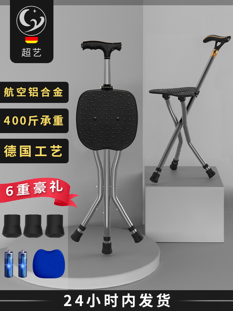 Crutch with stool Chair for the elderly can sit Cane Multi-function crutch stool Crutch for the elderly non-slip four-legged cy