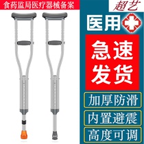 Medical crutches for the elderly double crutches armpit crutches disabled crutches walking aids cy