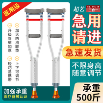 Super art underarm crutches fracture light young people non-slip old man crutches double crutches disabled walking aids stick cy