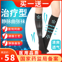 Medical varicose elastic socks medical treatment type summer thin summer model male compression to prevent high elastic cy