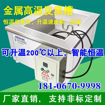 Metal high temperature blackening channel steel surface blue furnace custom-made automatic phosphorus hair processing equipment production line