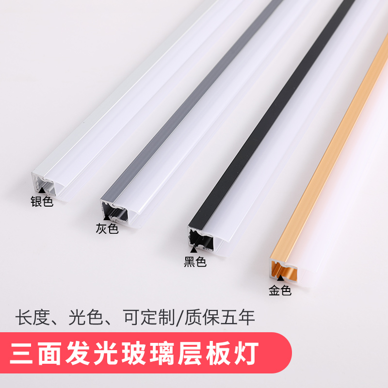Led glass laminate lamp card 8mm thick glass induction lamp with wine cabinet line light exhibition cabinet separator light strip linear lamp-Taobao