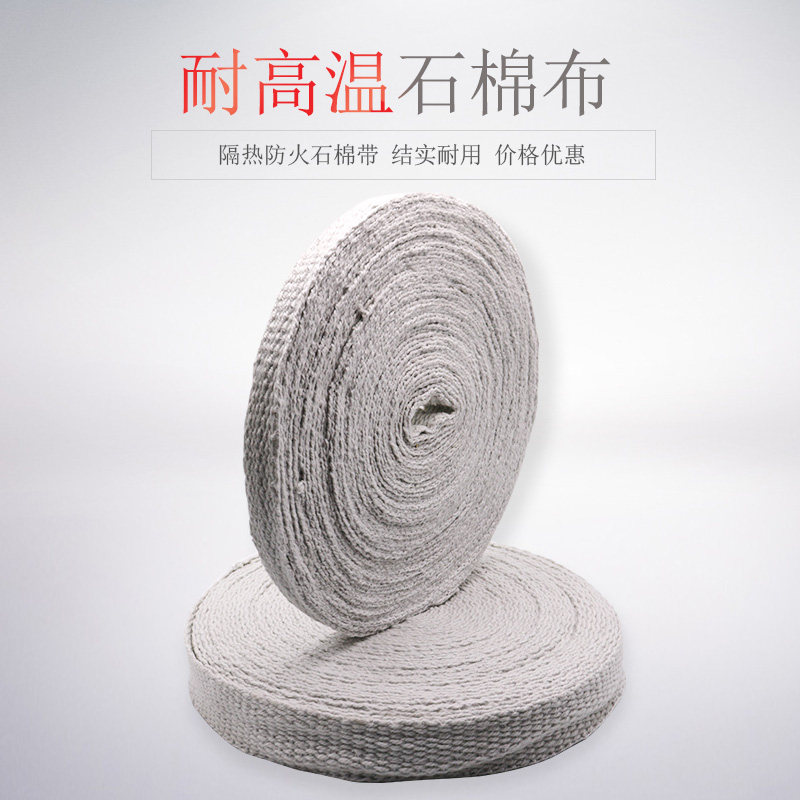 Dust-free asbestos cloth heat insulation and flame-resistant asbestos cloth high-temperature asbestos rope firewood exhaust pipe insulation belt