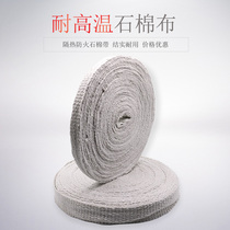 Dust-free asbestos cloth heat insulation fire asbestos cloth high temperature resistant asbestos rope blocking fire cloth exhaust pipe insulation cloth
