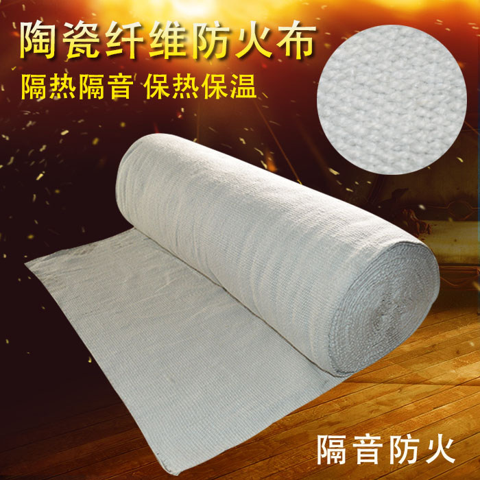Ceramic fiber fireproof cloth high temperature resistant and heat insulation cloth fireproof curtain flame retardant refractory asbestos soft cloth ceramic fireproof cloth