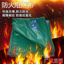 Anti-rain cloth fire protection tarpaulin flame retardant cloth Canvas Steamroller 3 anti-cloth outdoor thickened sunscreen Waterproof Cloth Shed