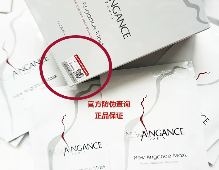 Được ủy quyền chính hãng Pháp New Angance water micro-kim laser sửa chữa mặt nạ dưỡng ẩm axit hyaluronic mặt nạ innisfree đất sét