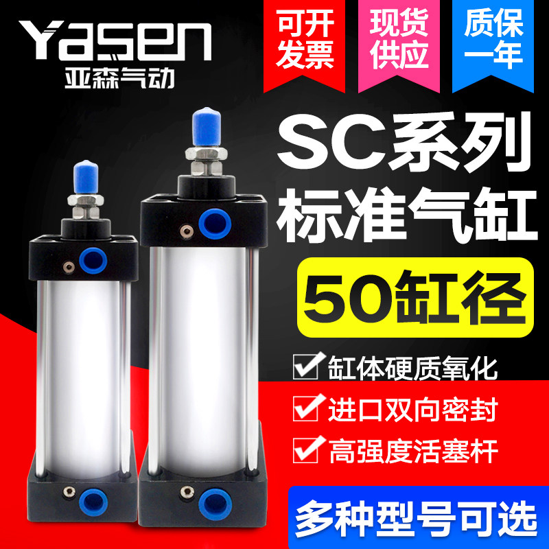 Yad Passenger Type Standard Cylinder Small Pneumatic Large Thrust Adjustable SC50X25X50X75X100X125X200S