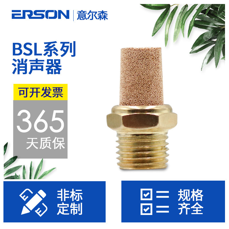 SC cylinder solenoid valve matching silencers BSL012 for 023-034 with air moving element accessories complete set