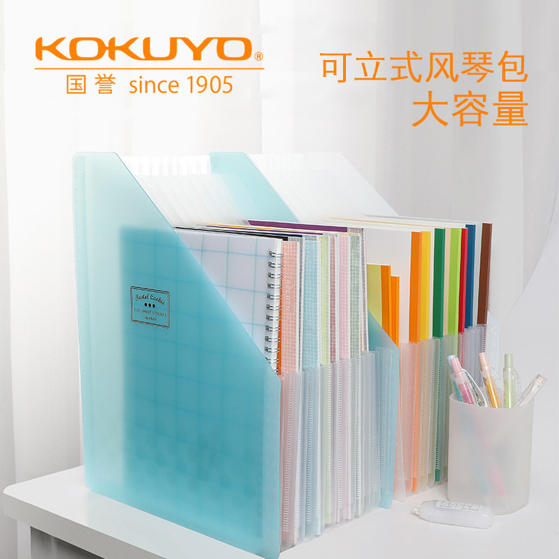 Japan KOKUYO NATIONAL REPUTATION Vertical Multi-Blocking Bag Cross Section Vertical section A4 File collection bag Jane about Cornetto Layer Student portable paper clip