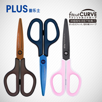 Japan PLUS Pulaez No viscose scissors with protective sheath 3D Super Titanium Coated fluorocoated Scissors Students Beauty Workers CUT CUT PAPER