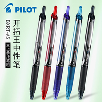 Japan PILOT Hundred Musical Pioneer Wang Neutro Pen by motion needle pen Walking pen student with black pen office signature pen BXRT-V5 0 5 0 7mm