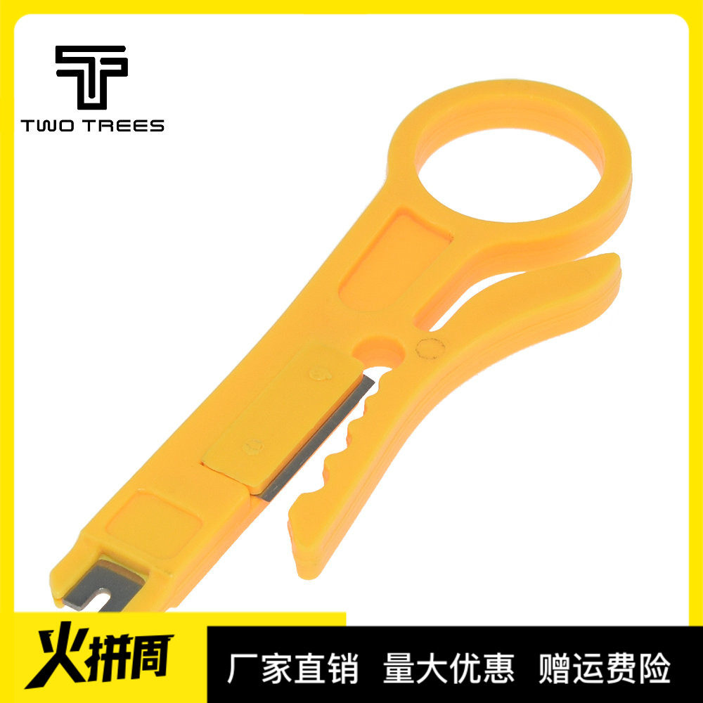 Two trees Yellow wire cutter Wire stripper Wire stripper Network line card line telephone line knife Mini wire stripper