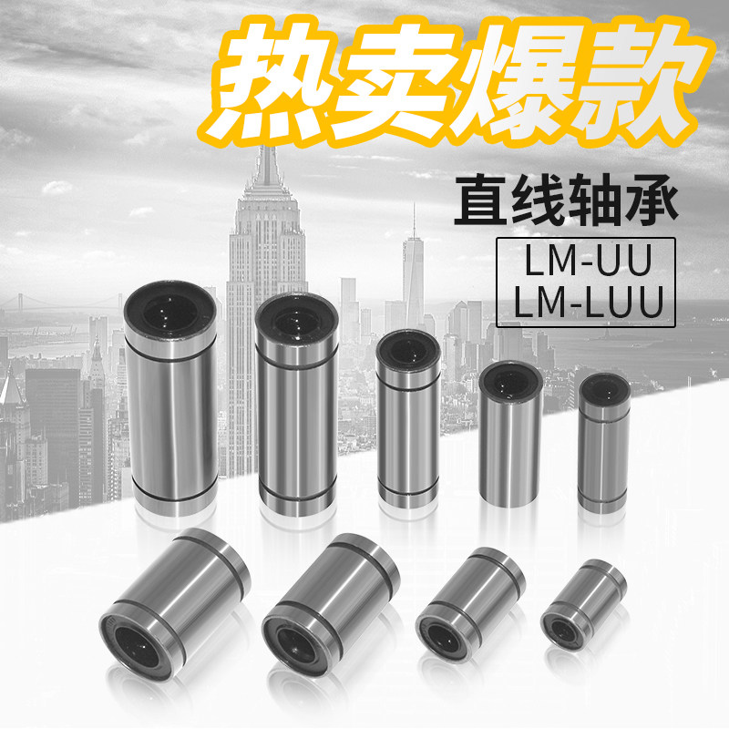 Two Trees 3D printer accessories Linear motion bearings LM6 8 10 12UU rolling linear bearings