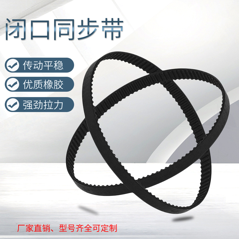 Two trees 3D printer accessories 2GT-6mm rubber ring closed timing belt 200 280 400mm