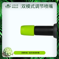 【Зеленый мятой】 Faper Faper Spray Spray