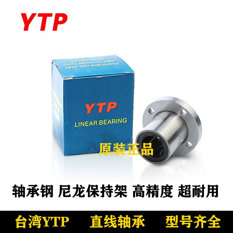 YTP circle flange bearings LMF6 8 10 12 13 16 20 25 30 40 50 UU