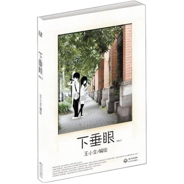 Authentic 90% New Books | Drooping Eyes Vol.2 ? Xiao Li Changjiang Literature and Art Publishing House Authentic 90% New Books | Drooping Eyes Vol.2 ? Xiao Li Changjiang Literature and Art Publishing House