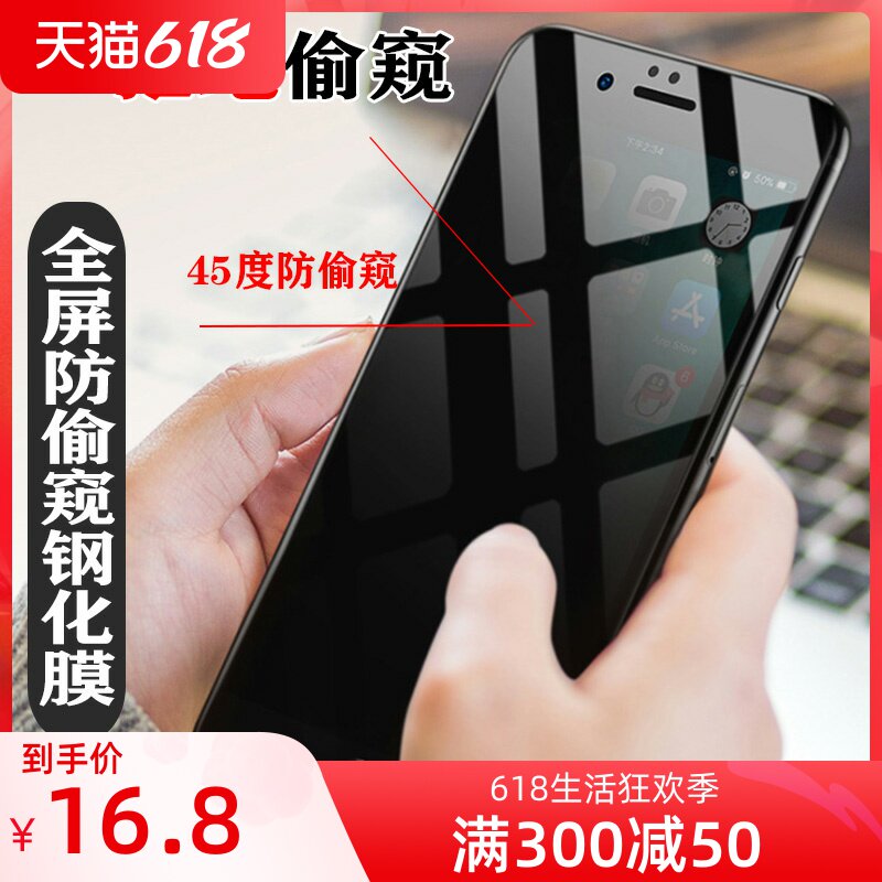 Huawei nova5 steel chemical film 5pro anti-peeping film nova5ipro anti-peep nova5 5Pro full screen nova4 covering 4e mobile phone protective film nova3