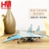 Mô phỏng nhà cao cấp Trung Quốc quà tặng mô hình máy bay trang trí hợp kim tĩnh mô hình RC master Air Force Su 35 - Mô hình máy bay / Xe & mô hình tàu / Người lính mô hình / Drone xe tăng đồ chơi bằng sắt Mô hình máy bay / Xe & mô hình tàu / Người lính mô hình / Drone