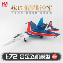 Hobbymaster Russian Air Force Su-35 fighter aircraft model simulation alloy finished model aircraft ornaments