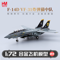 Hobbymaster US Navy F14 Tomcat fighter aircraft model simulation alloy finished model aircraft ornaments