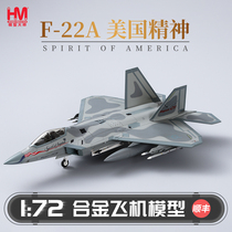 hobbymaster US Air Force F22 fighter aircraft model simulation alloy finished model aircraft HA2811B