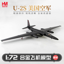 Hobbymaster US Air Force U-2S reconnaissance aircraft simulation alloy aircraft model finished model aircraft HA6901