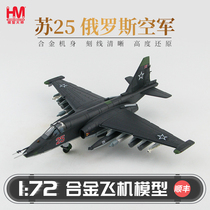 hobbymaster Russian Air Force Su-25 aircraft model simulation alloy finished model aircraft ornaments HA6104