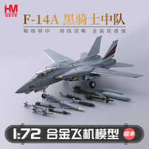 Hobbymaster F14A Black Knight squadron fighter aircraft model simulation alloy finished model aircraft ornaments