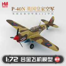 hobbymaster British Air Force P-40N fighter aircraft model simulation alloy finished model aircraft ornaments